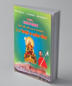 108 Divya Desams Prathamika Parichayam Hindi