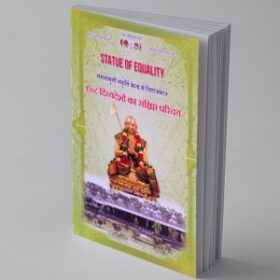 108 Divya Desams Samkshipta Parichayam Hindi