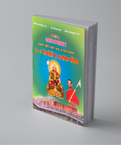108 Divya Desams Prathamika Parichayam