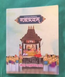 Bhagath Ramanuja Hindi