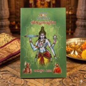 Bhagavad Gita