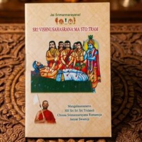Sri Vishnu Sahasranama Stotram English