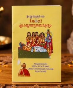 Sri Vishnu Sahasranama Stotram Kannada