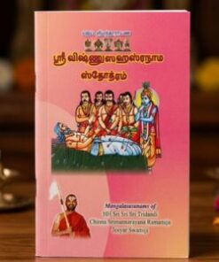 Sri Vishnu Sahasranama Stotram Thamil