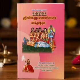 Sri Vishnu Sahasranama Stotram Thamil