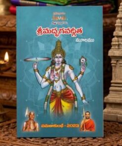 Bhagavad Gita Telugu