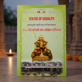 Statue of Equality Hindi