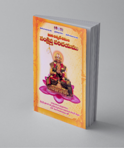A brief introduction to 108 divya desams(Telugu)