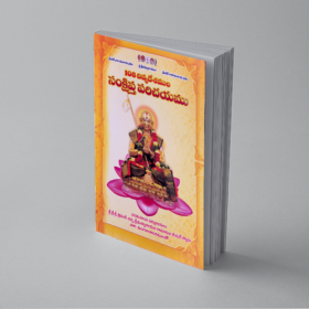 A brief introduction to 108 divya desams(Telugu)