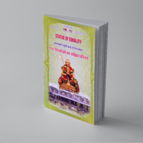 A brief Introduction to 108 divya desams (hindi)