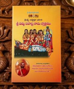 Sri Vishnu Sahasranama Stotram Telugu