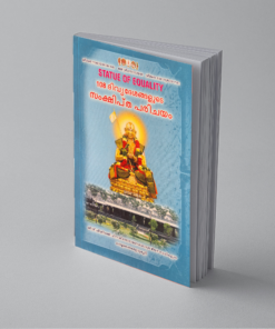 A brief introduction to 108 divya desams (tamil)