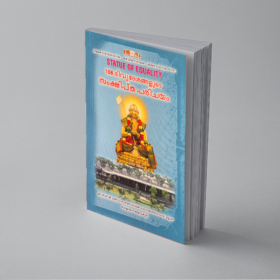 A brief introduction to 108 divya desams (tamil)